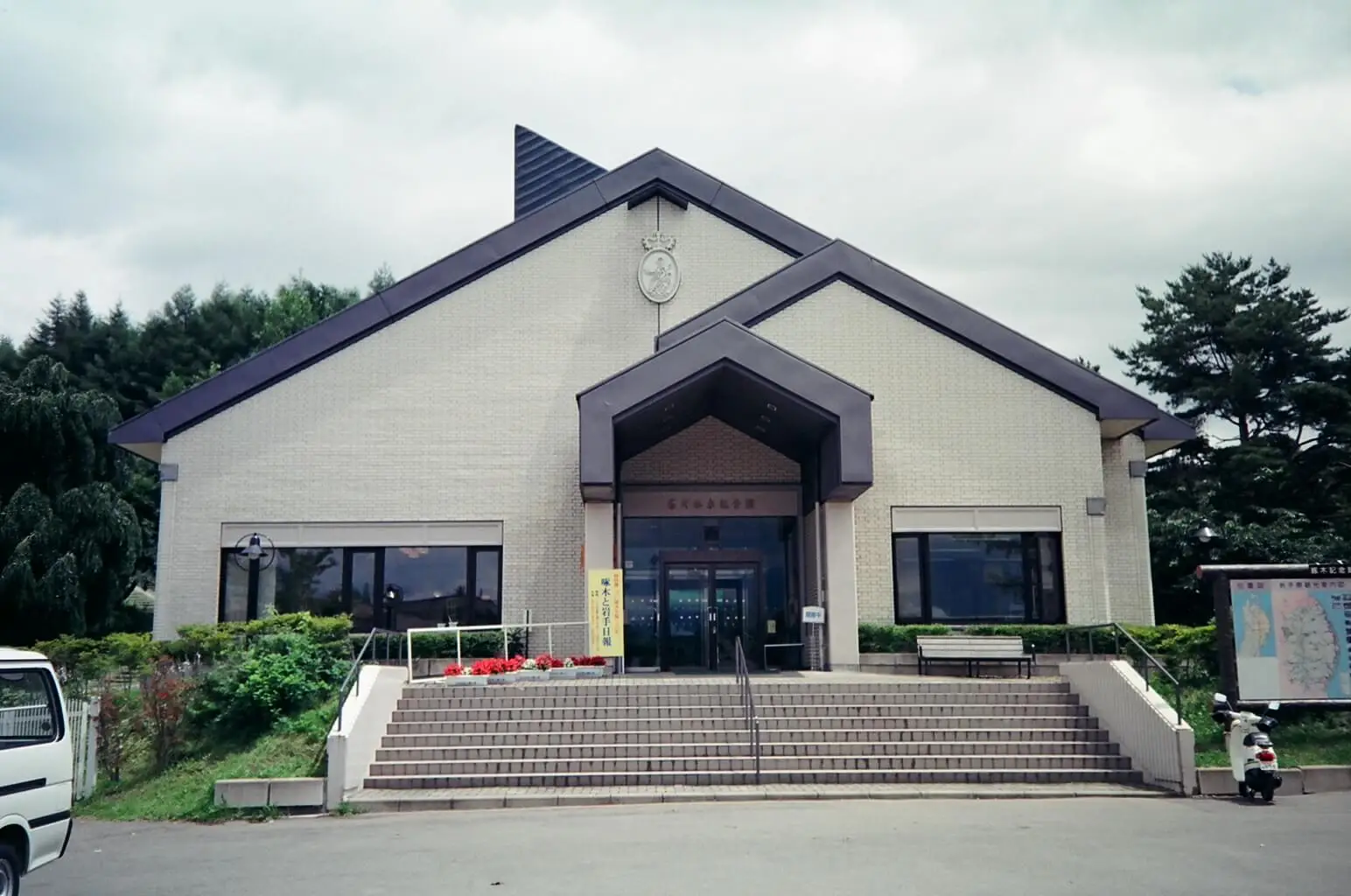 渋民で石川啄木の足跡を辿る 石川啄木記念館