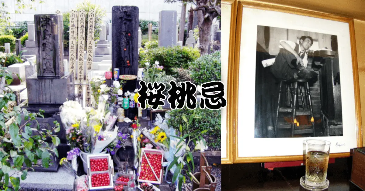 桜桃忌(三鷹「禅林寺」墓前・銀座「ルパン」)on 2004(平成16)年6月19日 桜桃忌(三鷹「禅林寺」墓前・銀座「ルパン」)on 2004(平成16)年6月19日