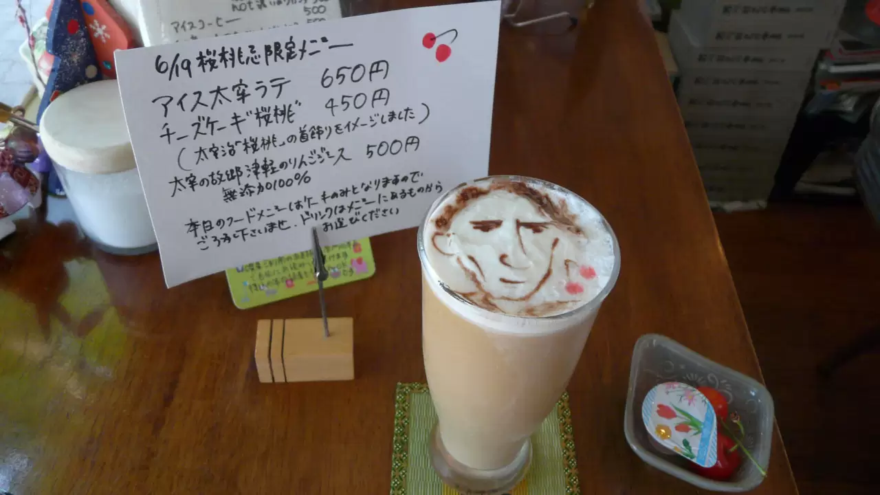 古本カフェ・フォスフォレッセンスにて「アイス太宰ラテ」650円